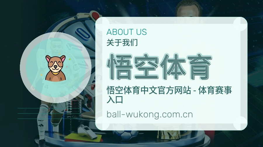 悟空体育账号帮助与回访